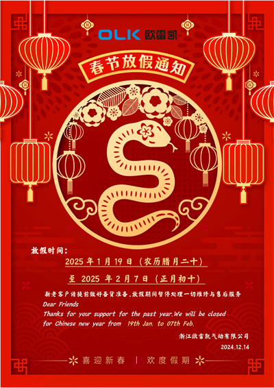 Chinese New Year PAUNAWA